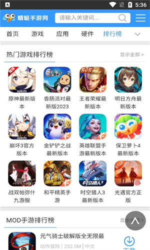 蜻蜓手游网最新版
