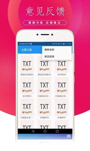 土豆小说网