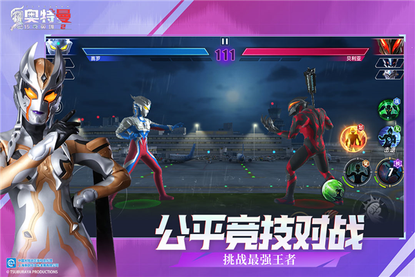 奥特曼传奇英雄2小米版