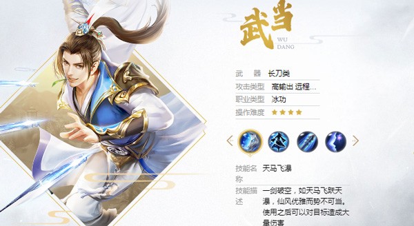 天龙八部荣耀版手游