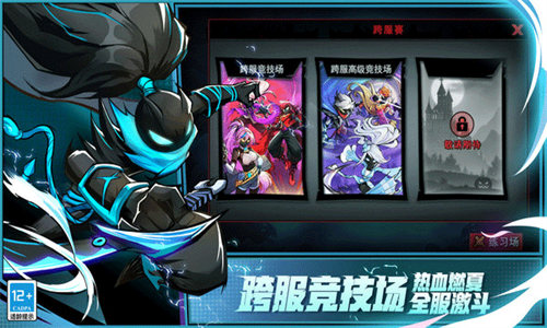 火柴人联盟2小米版