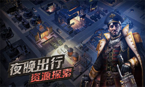 守望黎明手机版