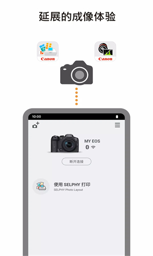 佳能相机手机版