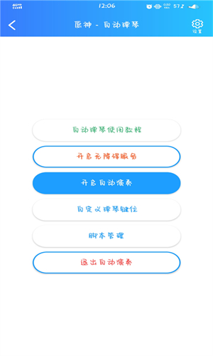 菜菜音乐盒手机版