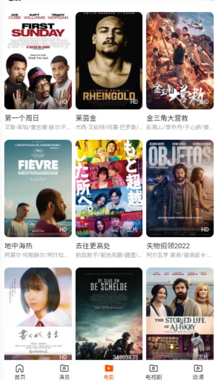 LINE TV