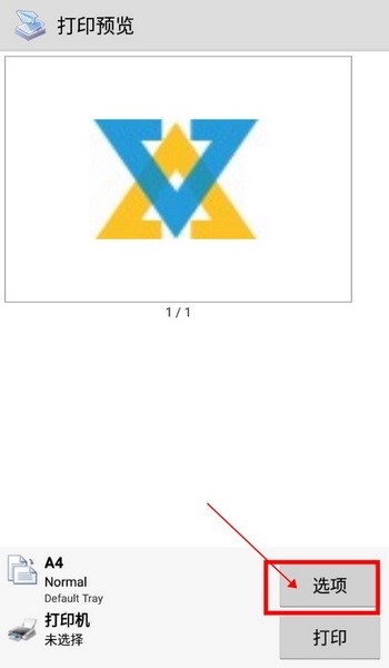 趣打印最新版