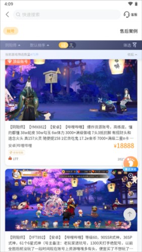 螃蟹账号代售app怎么购买账号 图片3