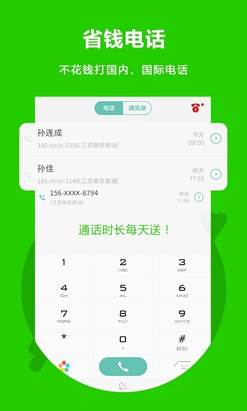 北瓜电话2023