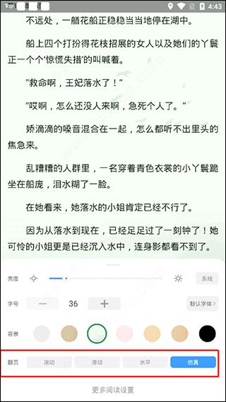 换源神器最新版