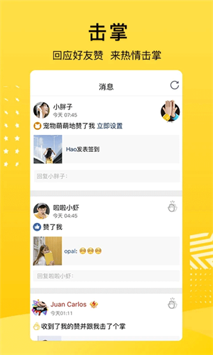 QQ空间最新版