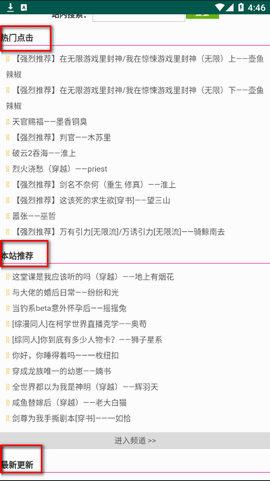 大美书网最新版