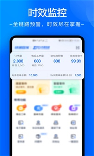中通快递单号查询