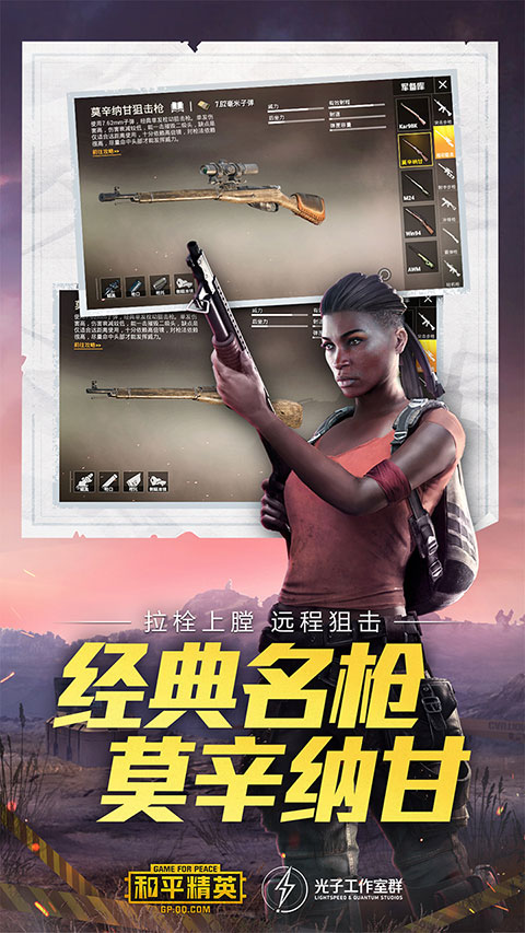 和平精英地铁逃生正式服