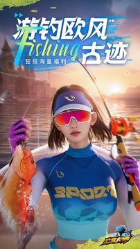 欢乐钓鱼大师2026版