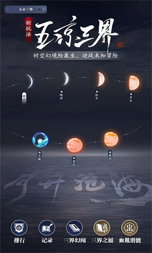 天涯明月刀手游体验服