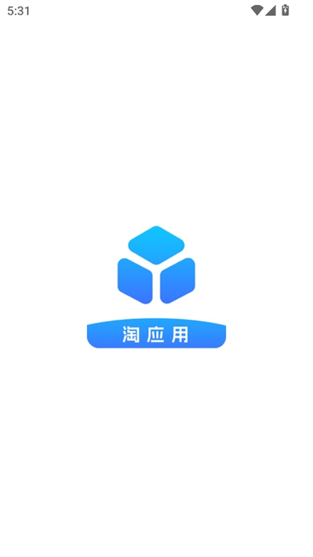 淘应用软件库最新版