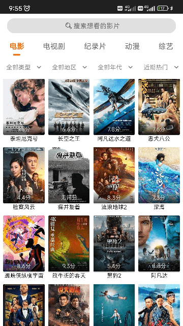 光影免费追剧