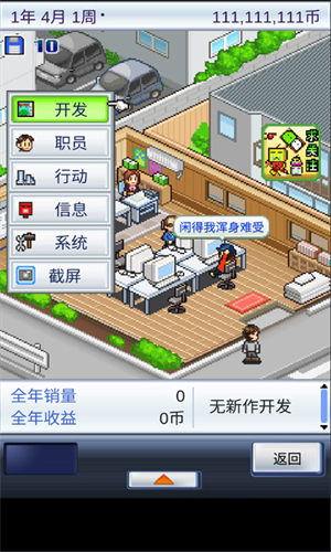 游戏开发物语手游