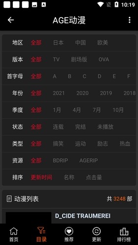AGE动漫安装包
