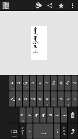 chimee蒙文输入法