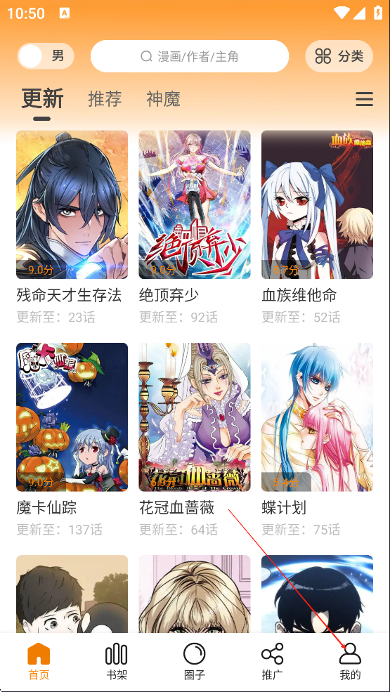 漫天星免费版