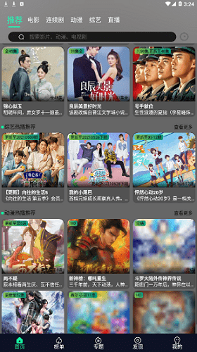 星空影视最新版