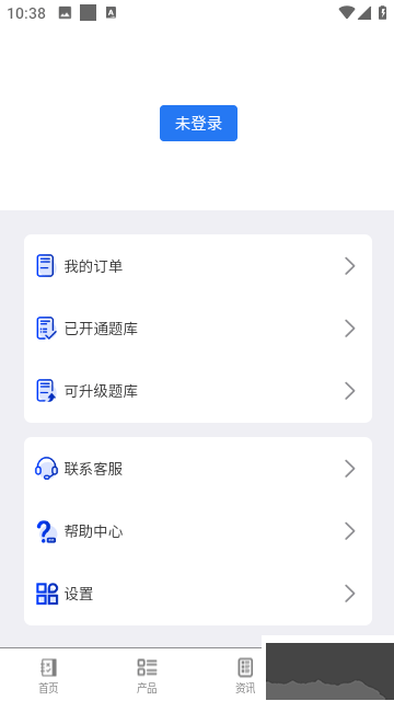 易考宝典下载题库官方版
