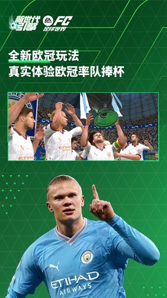 FC足球世界先锋服