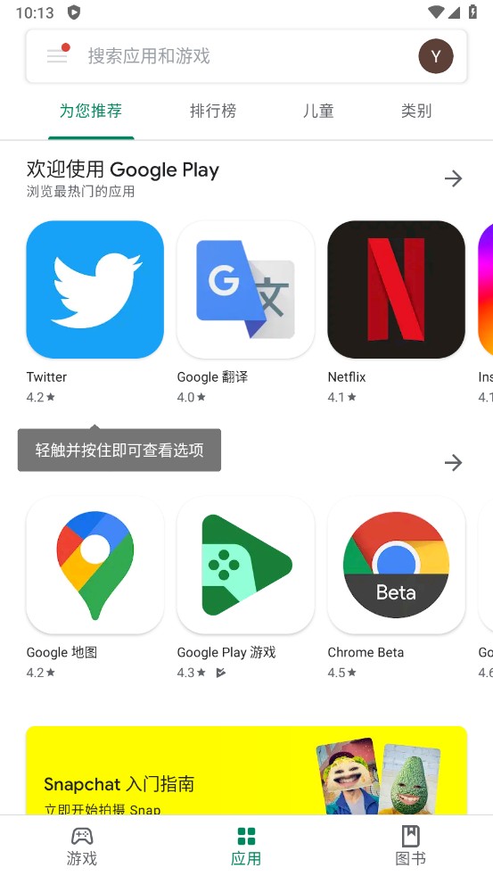 谷歌商店PayPal最新版