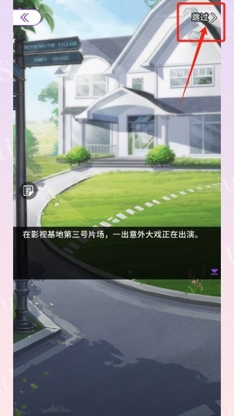 瞬搭国际服