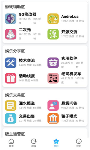 奇异社区游戏版本