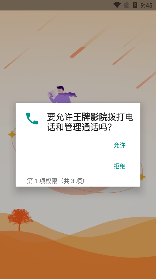 王牌影院