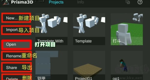 PriSma3D中文版