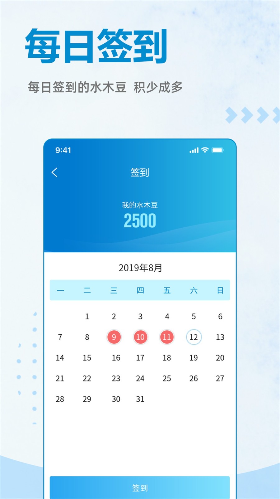 水木社区最新版