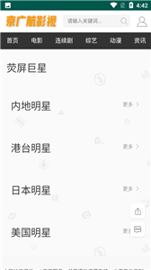 京广航影视