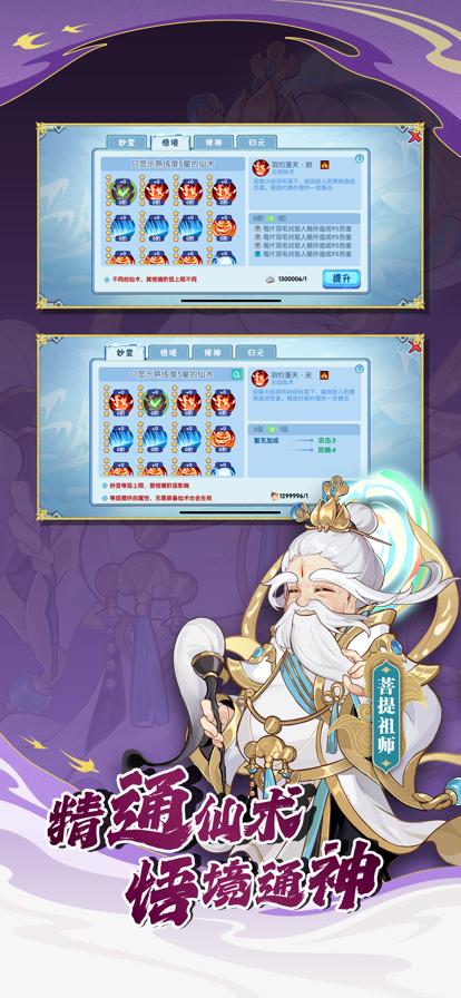 造梦西游OL