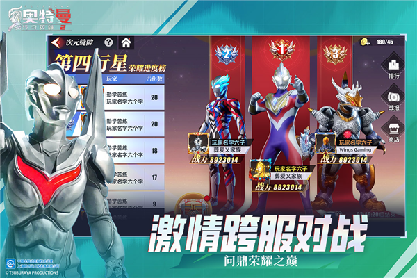 奥特曼传奇英雄2小米版