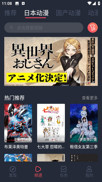 番茄动漫正版