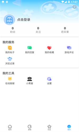 奇异社区游戏版本