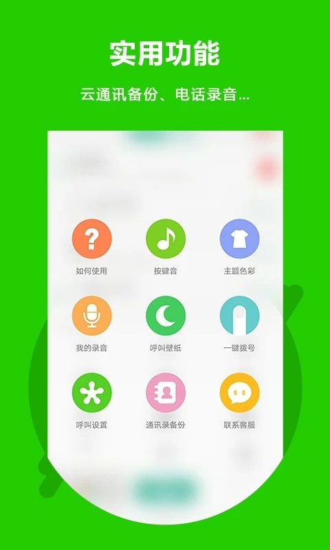 北瓜电话2023