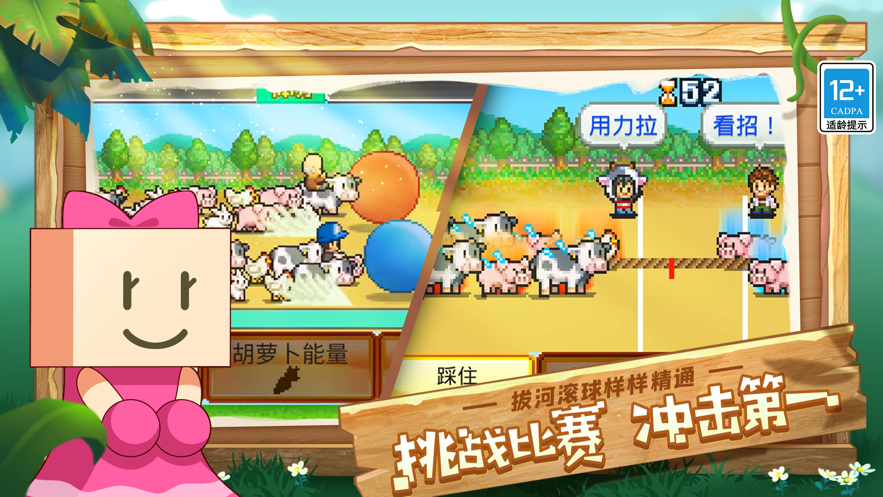 像素牧场物语最新版