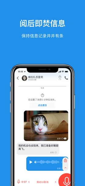 Signal官方版