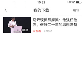 好看视频极速版