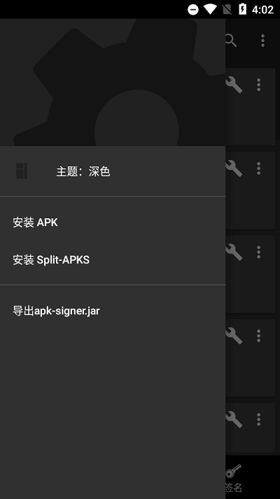apk signer