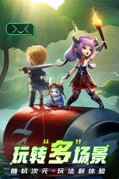 光明冒险手游