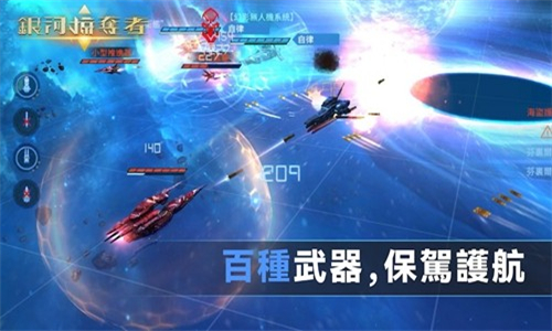 银河掠夺者2国际版