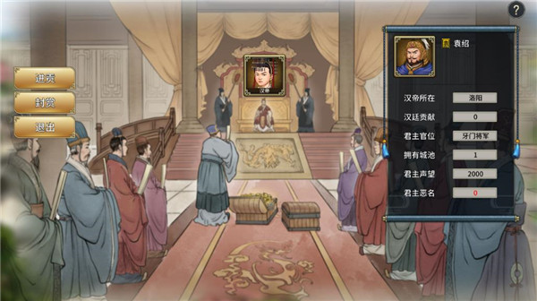 汉末霸业手机版