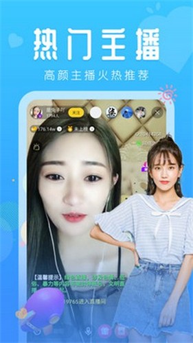 恋人直播最新版