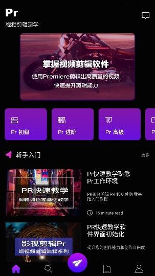 Premiere最新版