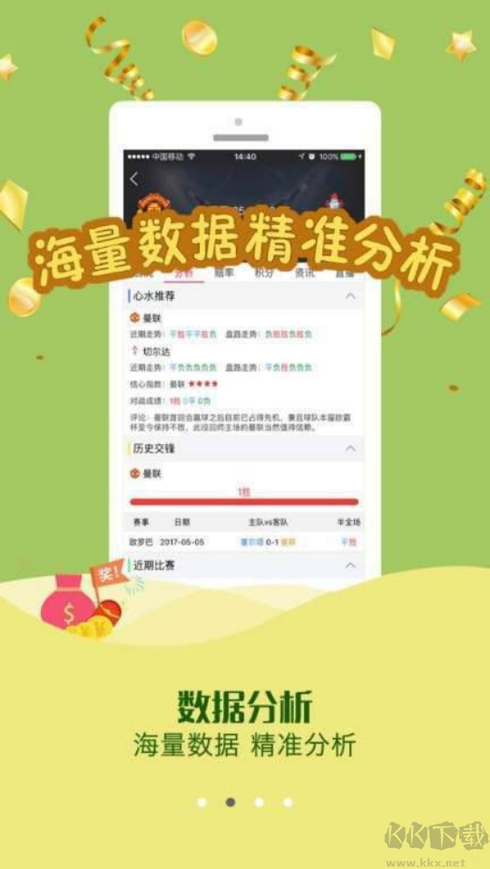 好彩客正式版